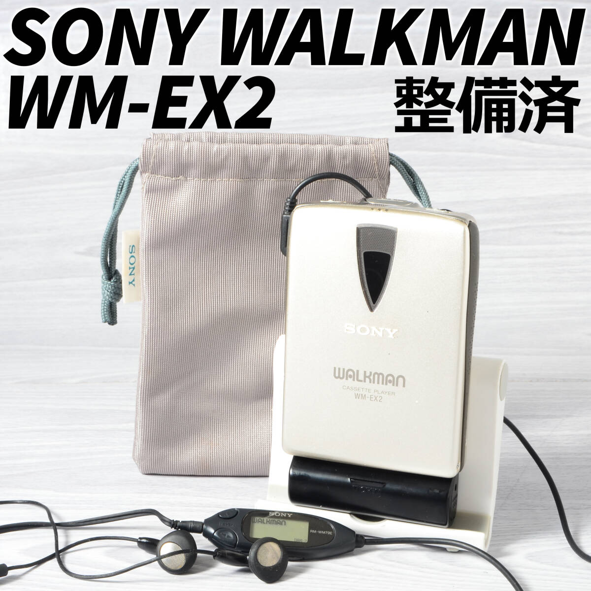 SONY WALKMAN WM-EX2 カセットウォークマン シルバー リモコン