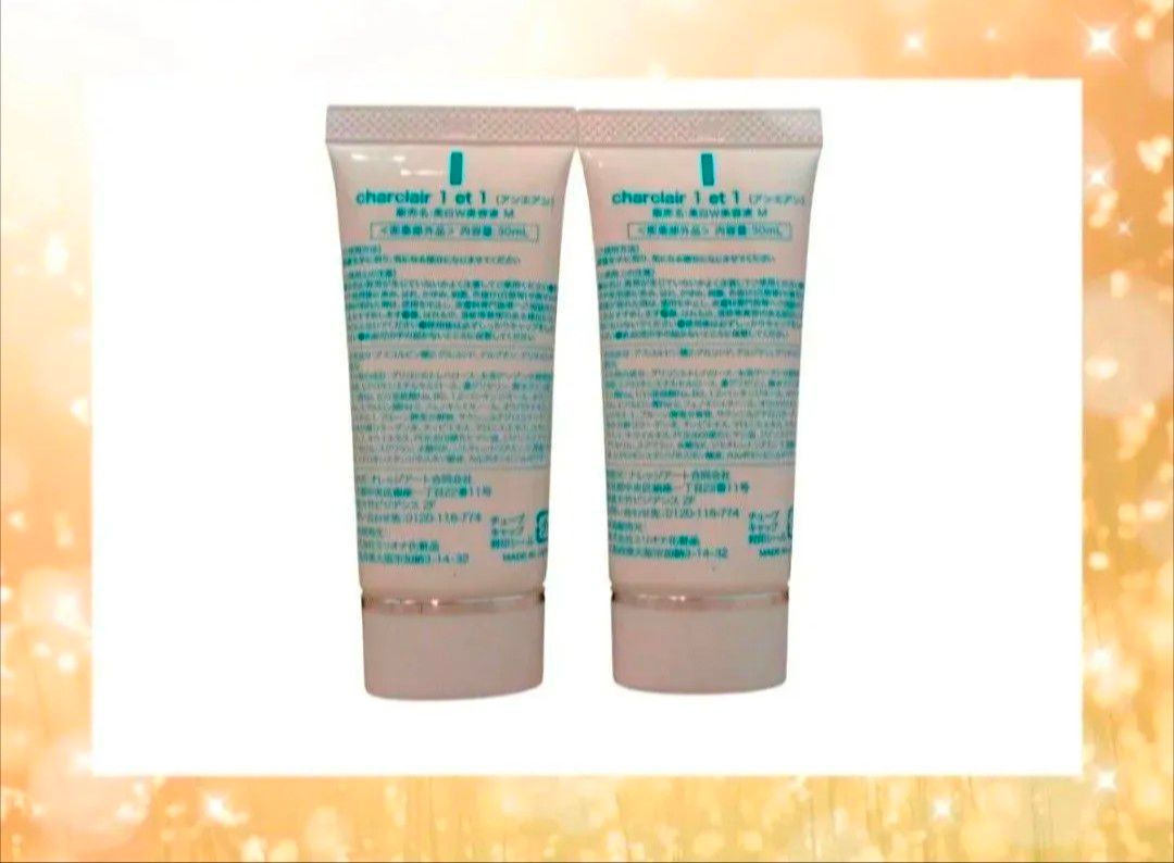 2本セット charclair シャルクレール アンエアン 30mL オールインワン