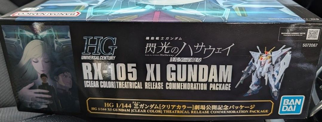 HG クスィーガンダム クリアカラー 劇場限定パッケージ 閃光の