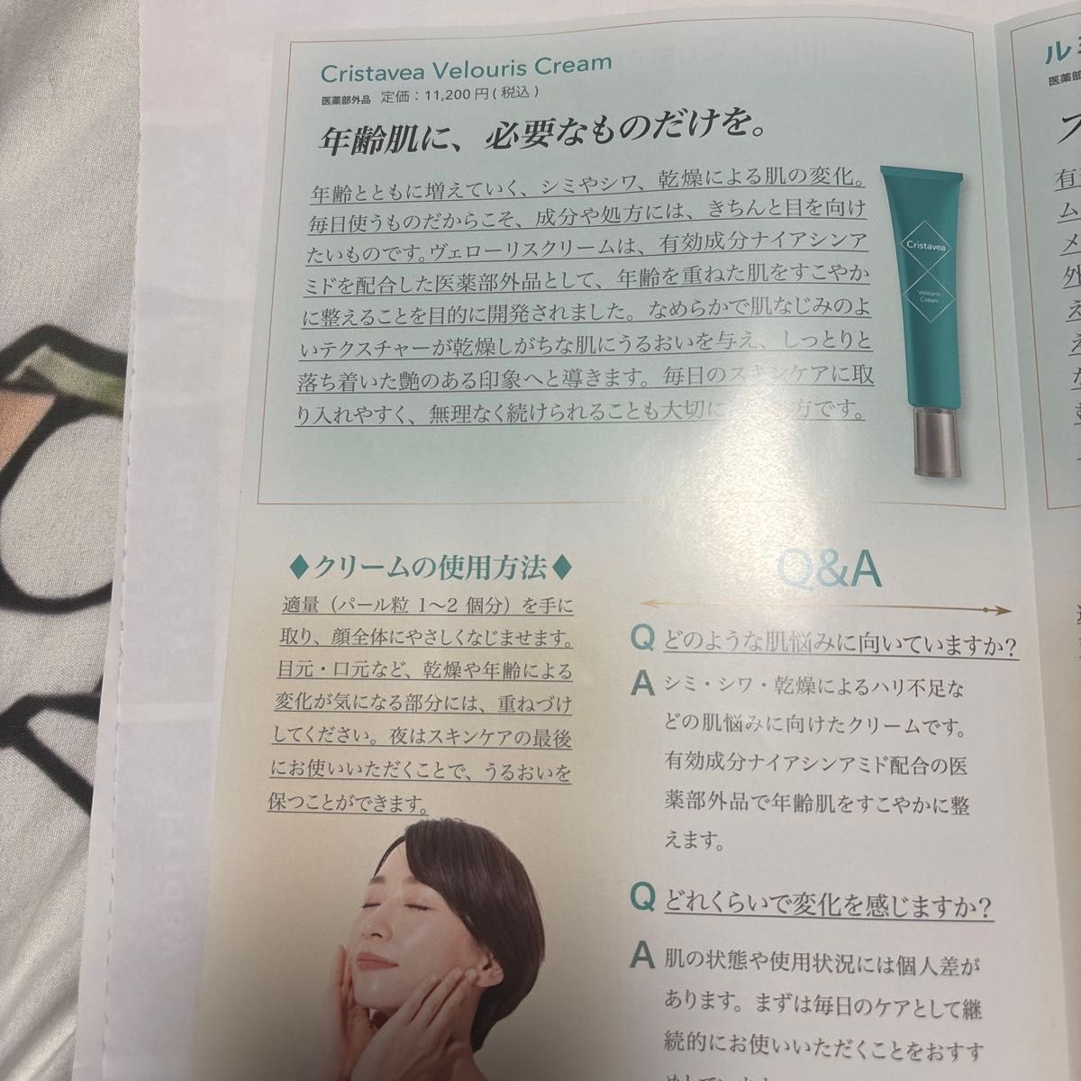クリスタヴィア ヴェローリスクリーム｜Yahoo!フリマ（旧PayPayフリマ）