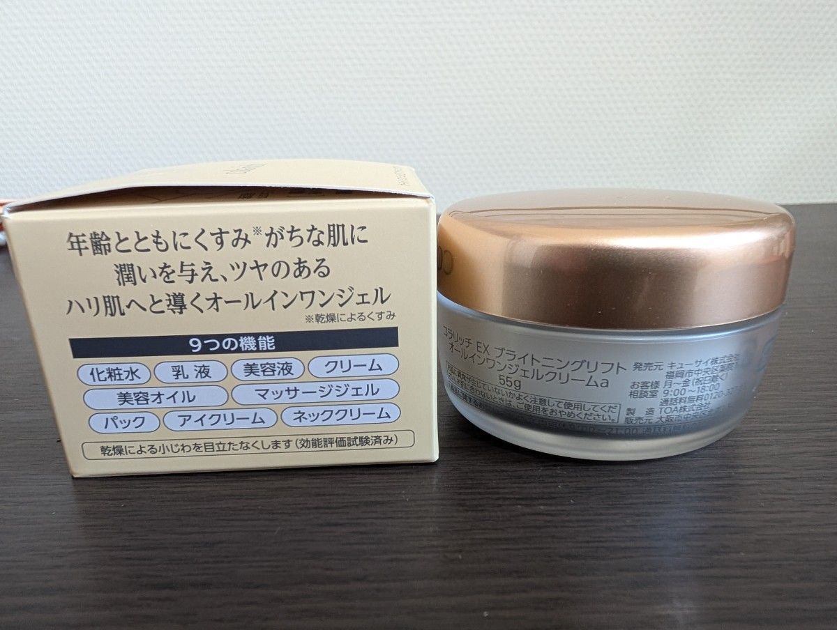 コラリッチ EX ブライトニングリフト オールインワンジェル 55g｜Yahoo