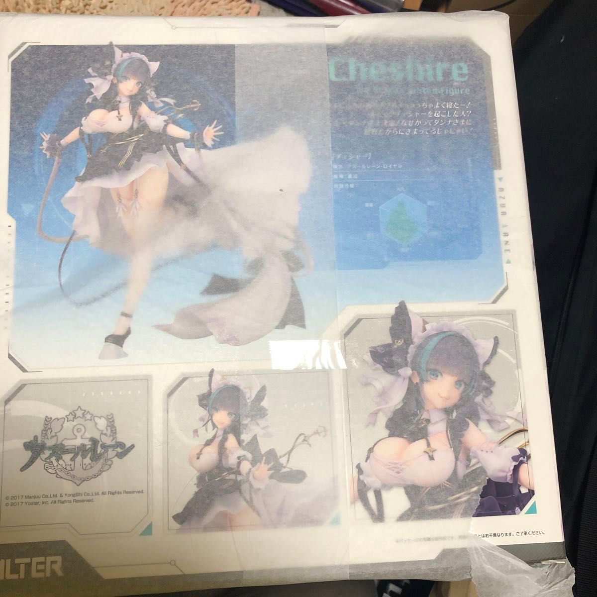 アズールレーン HMS Cheshire チェシャー 1/7 完成品フィギュア