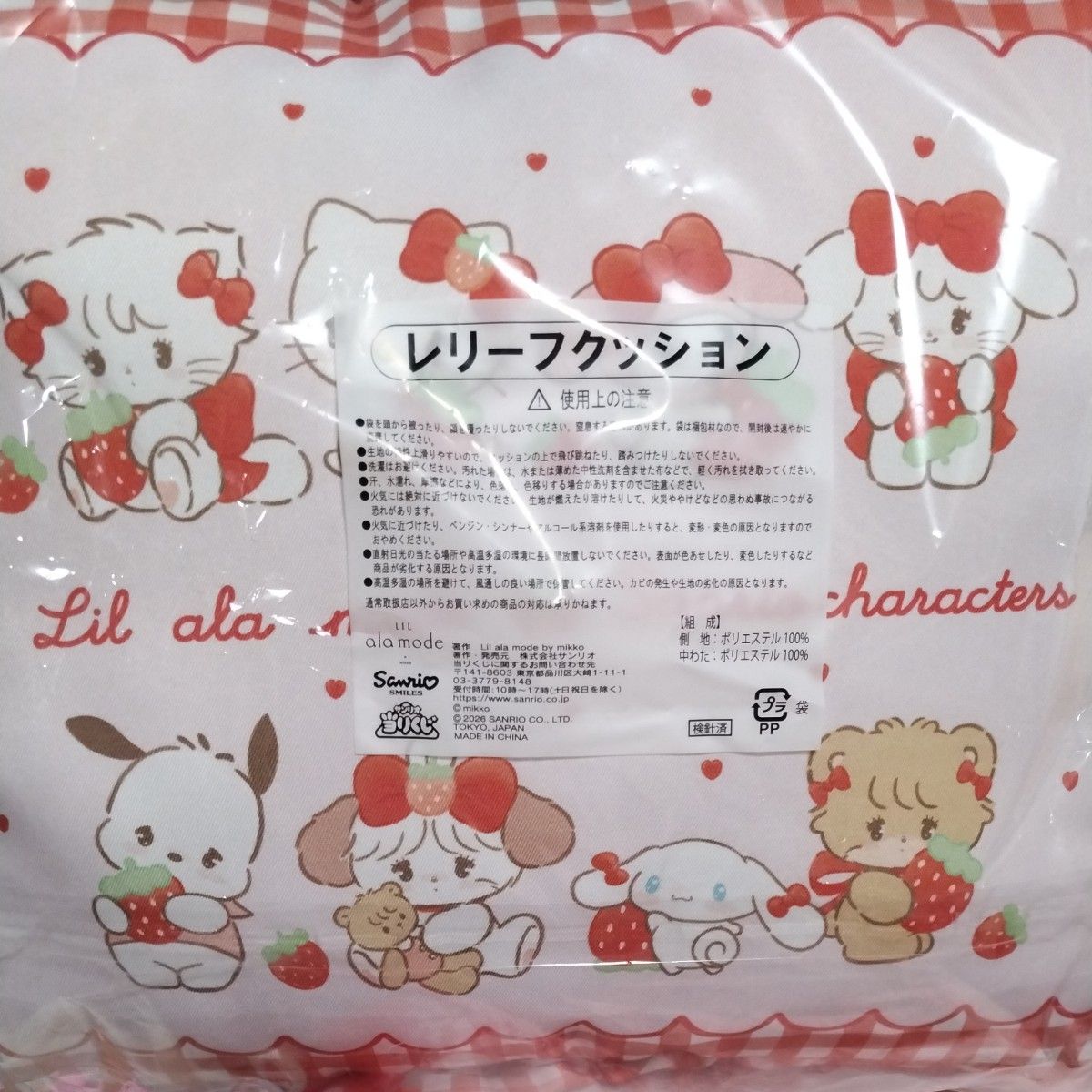 Lil ala mode サンリオ 当りくじ ラストスペシャル賞 レリーフ