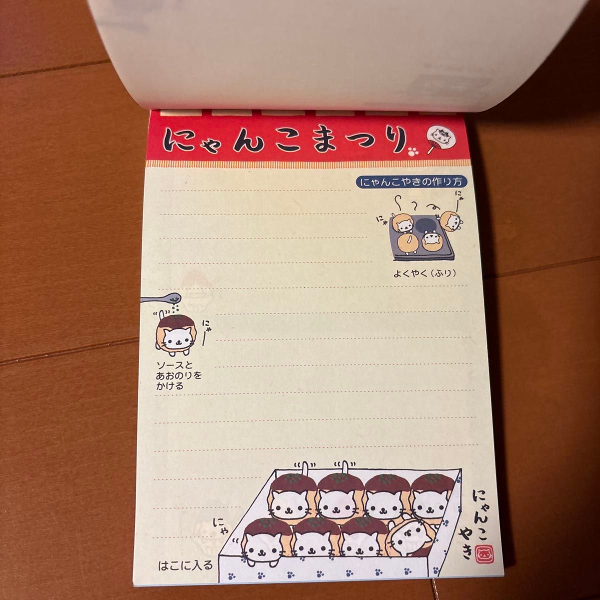 平成レトロ 初期 にゃんにゃんにゃんこ メモ帳 にゃんこまつり メモ帳