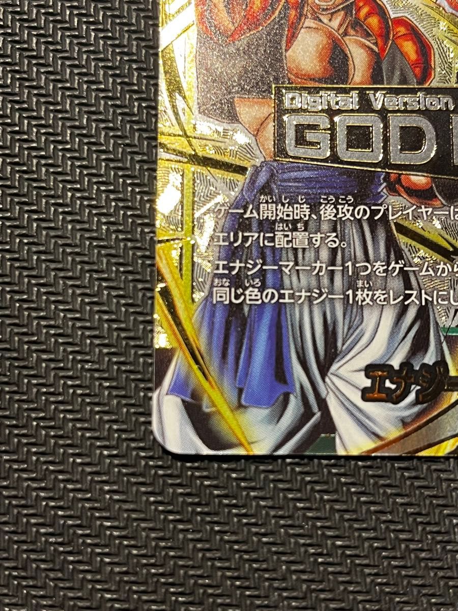 ドラゴンボールフュージョンワールド ゴッドランク エナジーマーカー