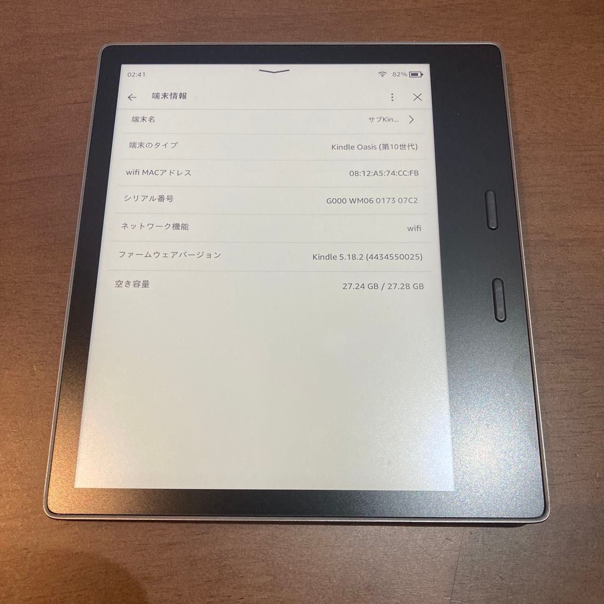 ち*☆様 Kindle Oasis 第9世代 8GB wifi 広告なしモデル Kindle Oasis