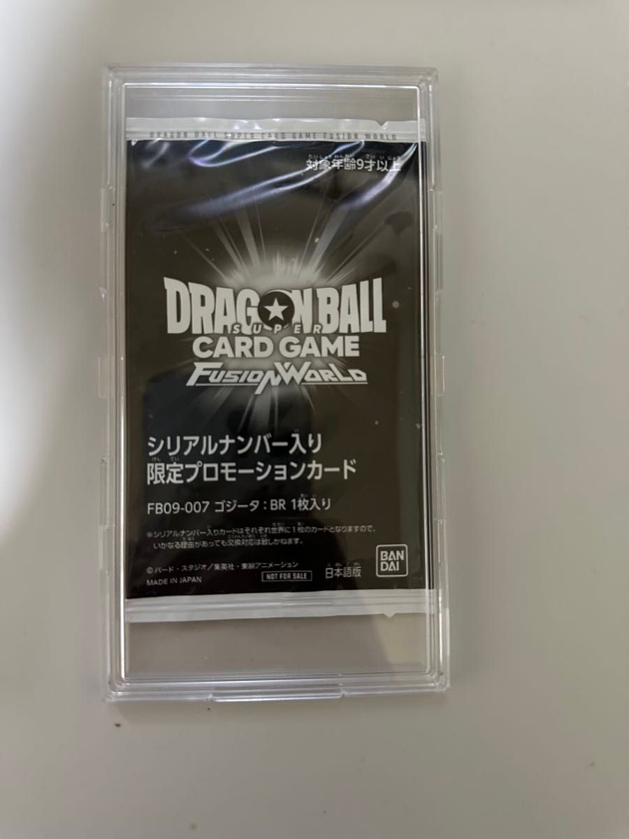 ゴジータ:BR アルティメットバトル シリアル プロモ パラレル