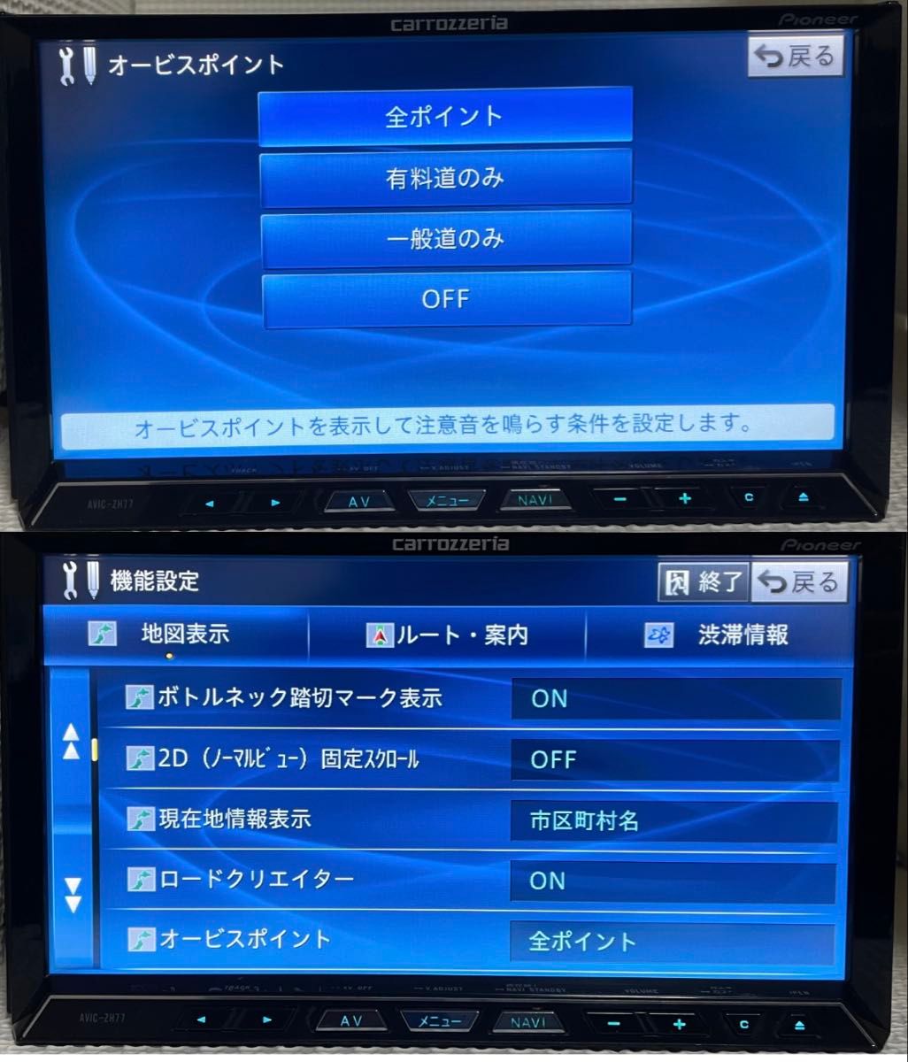 パイオニアのHDDナビ カロッツェリア サイバーナビ AVIC-ZH77 地図
