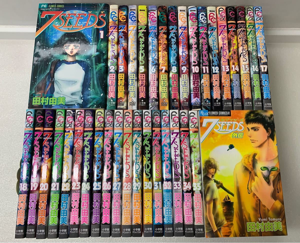 7SEEDS(セブンシーズ) 1〜35+外伝 田村由美 全巻セット 漫画｜Yahoo
