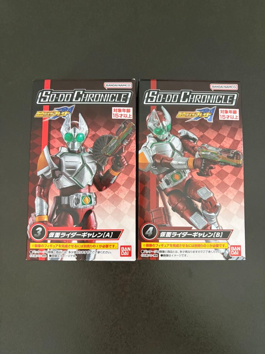 SO-DO CHRONICLE 仮面ライダーギャレン [A] [B] 2点セット｜Yahoo