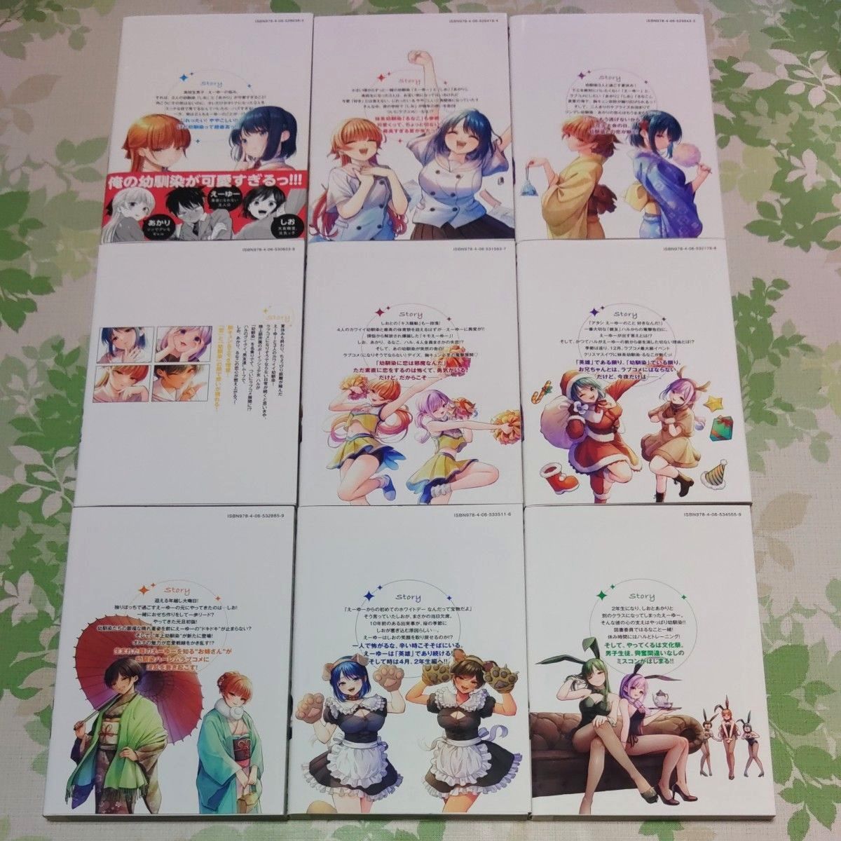 幼馴染とはラブコメにならない 1-18巻 既刊全巻 セット 三簾真也