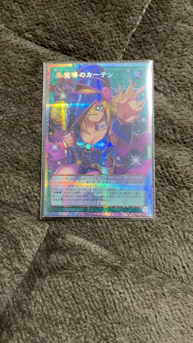 遊戯王 白銀の城のラビュリンス スタンプエディション プリシク ①