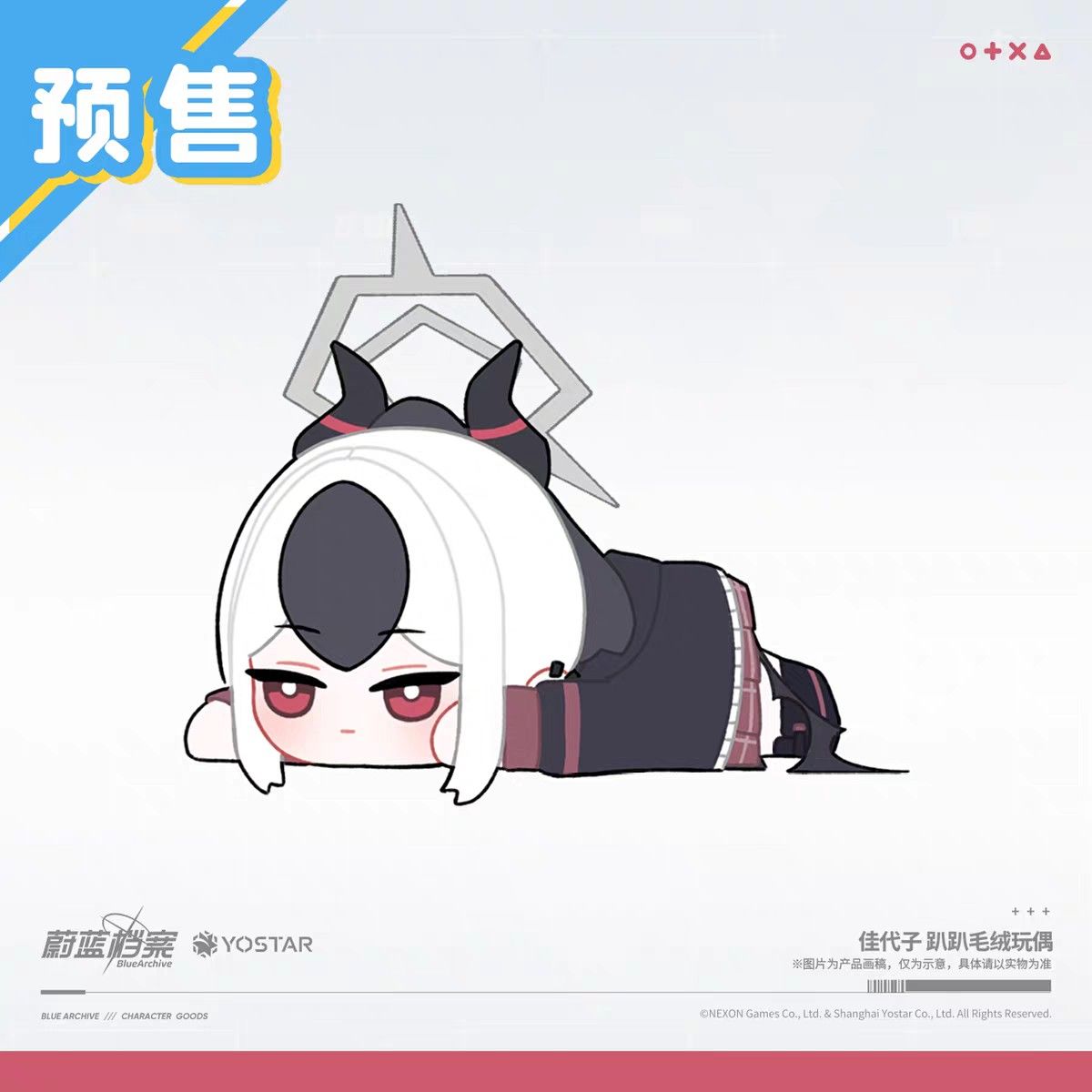 日本未発売・大陸限定・中国限定】ブルーアーカイブ ブルアカ 猫猫魔法