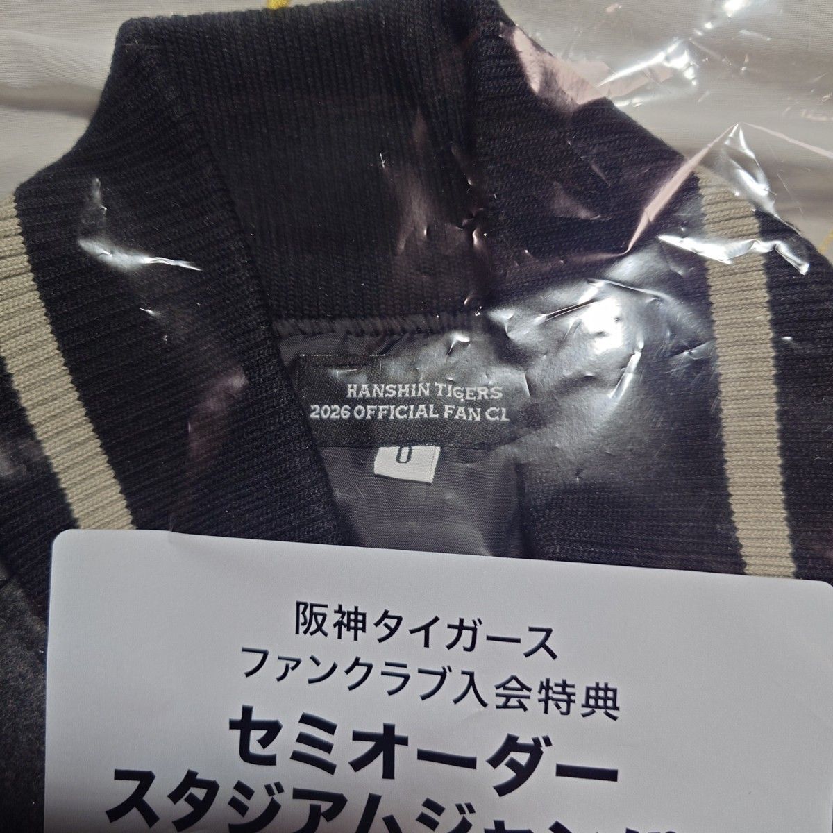 新品 未使用】阪神タイガース 2026年 セミオーダースタジアム
