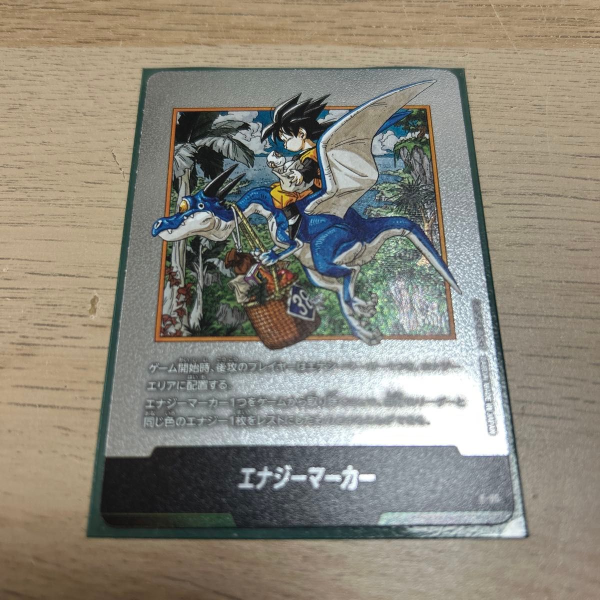 ドラゴンボール フュージョンワールド マンガブースター02｜Yahoo
