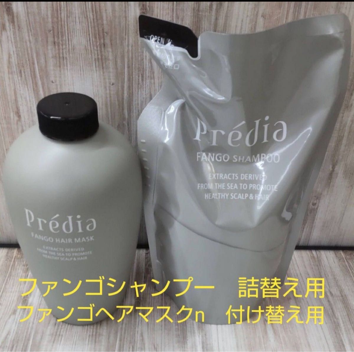 プレディア ファンゴシャンプー ＆ ヘアマスクn 2点セット｜Yahoo
