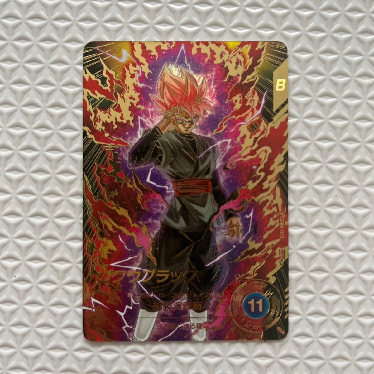 ドラゴンボールスーパーダイバーズ GDR SDV8-024 ゴクウブラック