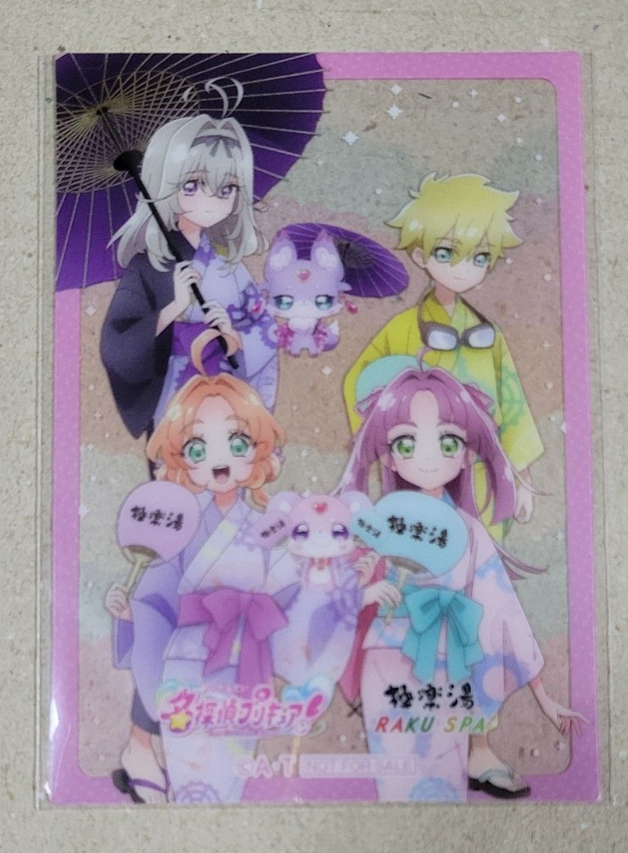 名探偵プリキュア 極楽湯 クリアカード 森亜るるか 明智あんな 小林
