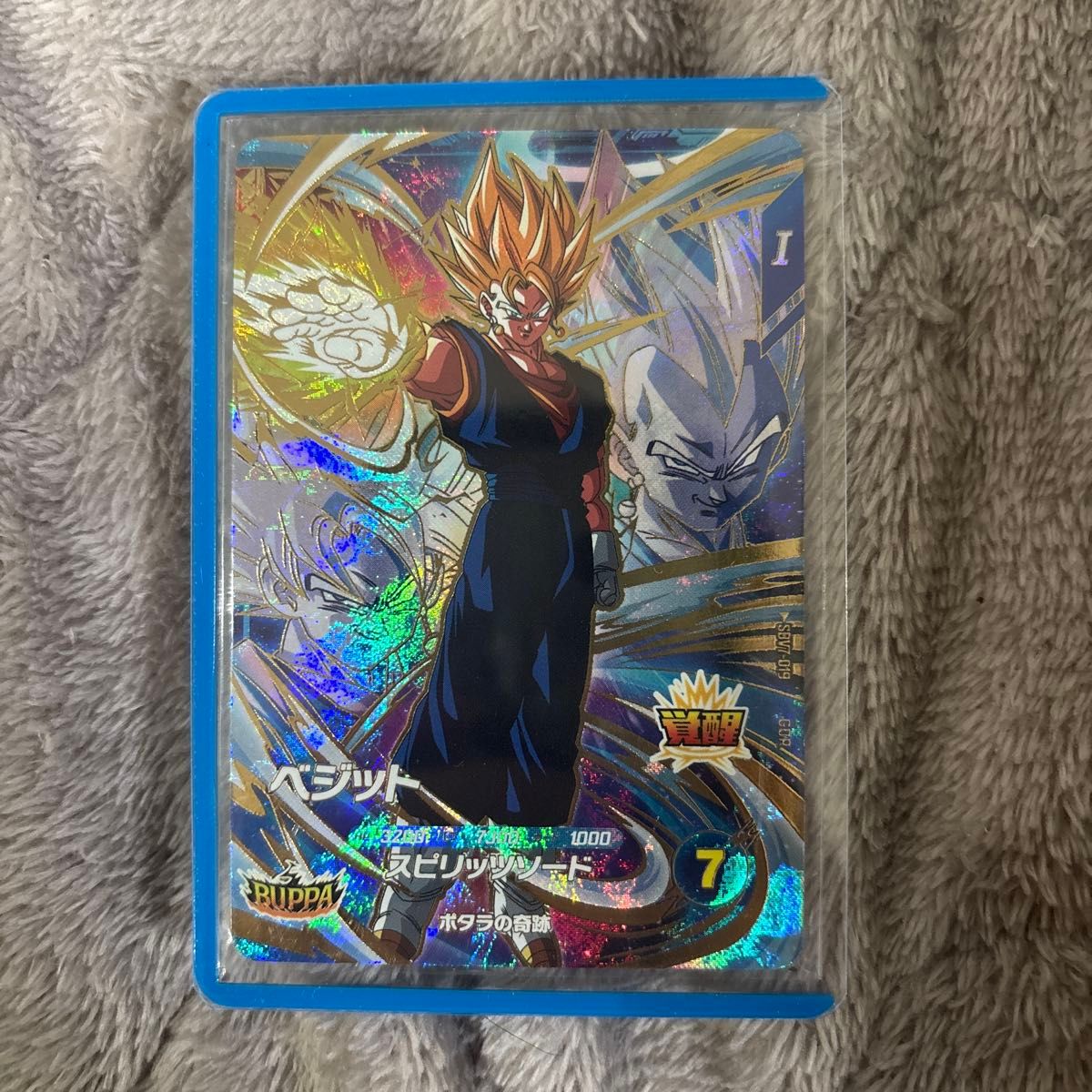 ドラゴンボールスーパーダイバーズ ベジット SDV7-019パラレル PSA10