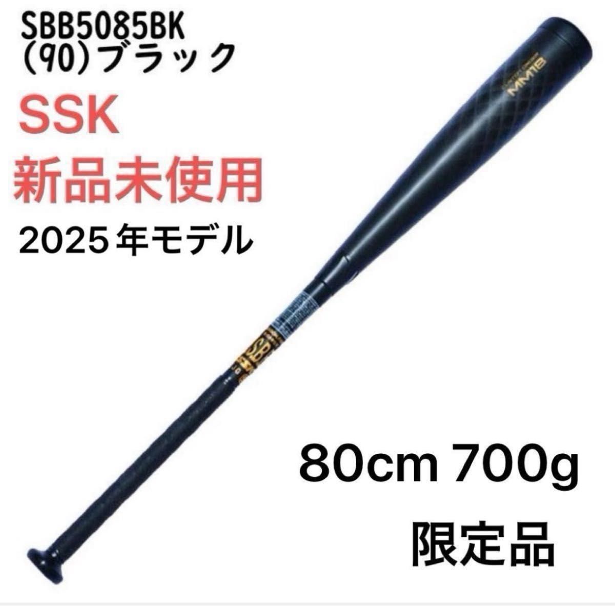 希少MMシリーズ少年軟式FRP製バット MM18ジュニア ヘビータイプ 限定