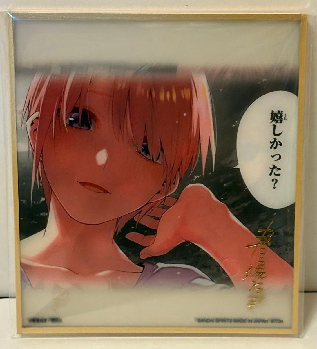 五等分の花嫁 クリア色紙 ラストワン 一番くじ｜Yahoo!フリマ（旧