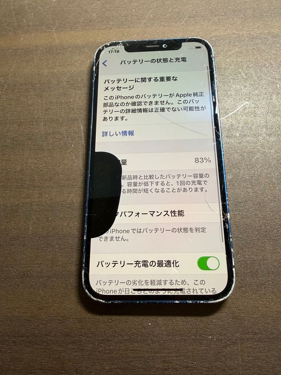 iPhone12 256GB SIMフリー 非正規バッテリー交換ジャンク扱い iPhone12