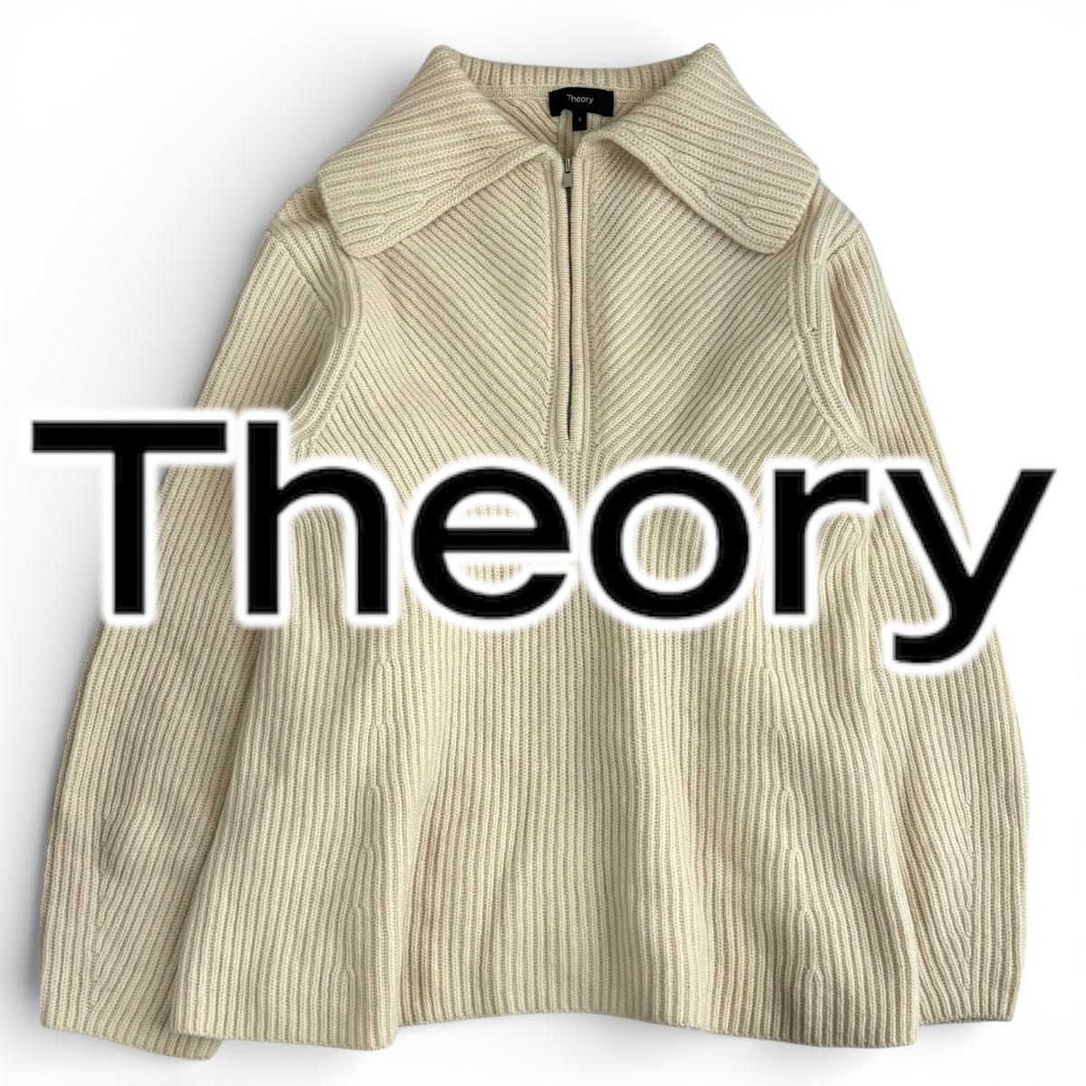 美品】セオリー Theory カシミヤ ウール 畦編み ハーフジップ ニット