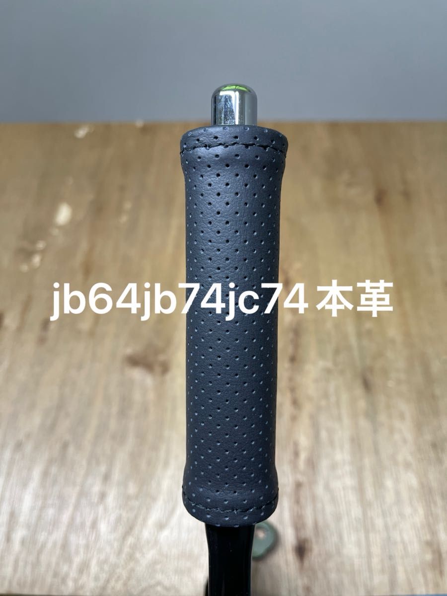 新型ジムニーシエラノマド本革カバーサイドブレーキレザーカバー