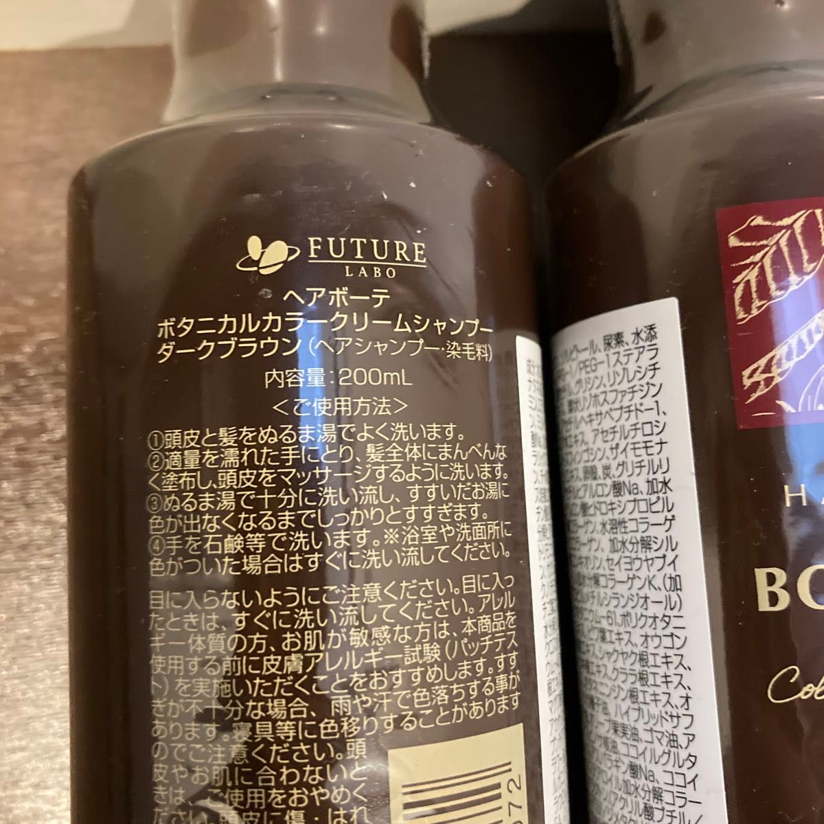 ヘアボーテ ボタニカルカラークリームシャンプー ダークブラウン ヘア