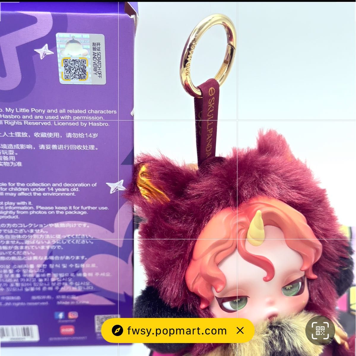 SKULLPANDA x My Little Pony シークレット Sunset shimmer (赤