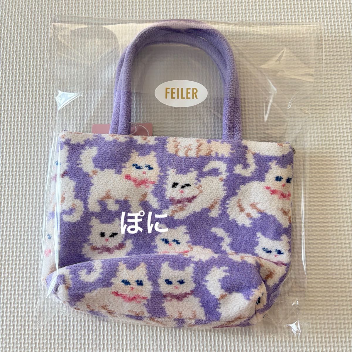 バッグ フェイラー モフモフネコチャン パープル オンラインweb限定