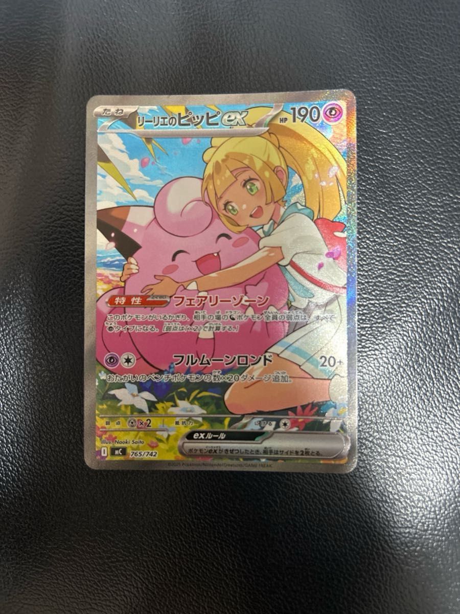 ポケモンカード スタートデッキ100 No 032 リーリエのピッピex SAR