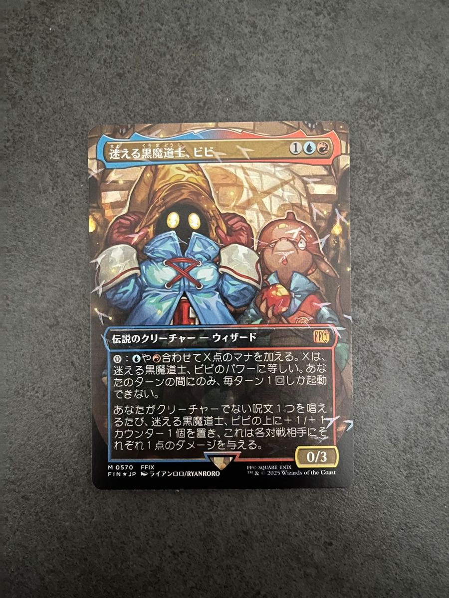 迷える黒魔道士 ビビ 日本語版 チョコボバンドル MTGFF 迷える黒魔道士