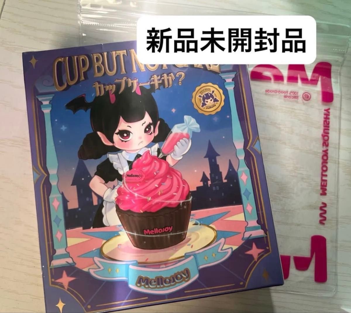 メロジョイスクイーズ カップケーキか 新品未開封 シュリンク付き