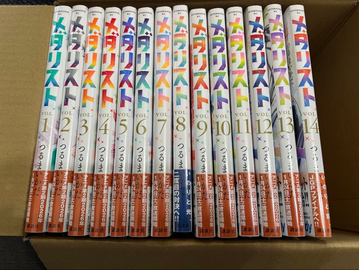 シュリンク付 新品未読品 メダリスト 第1巻〜第14巻（最新刊）既刊全巻