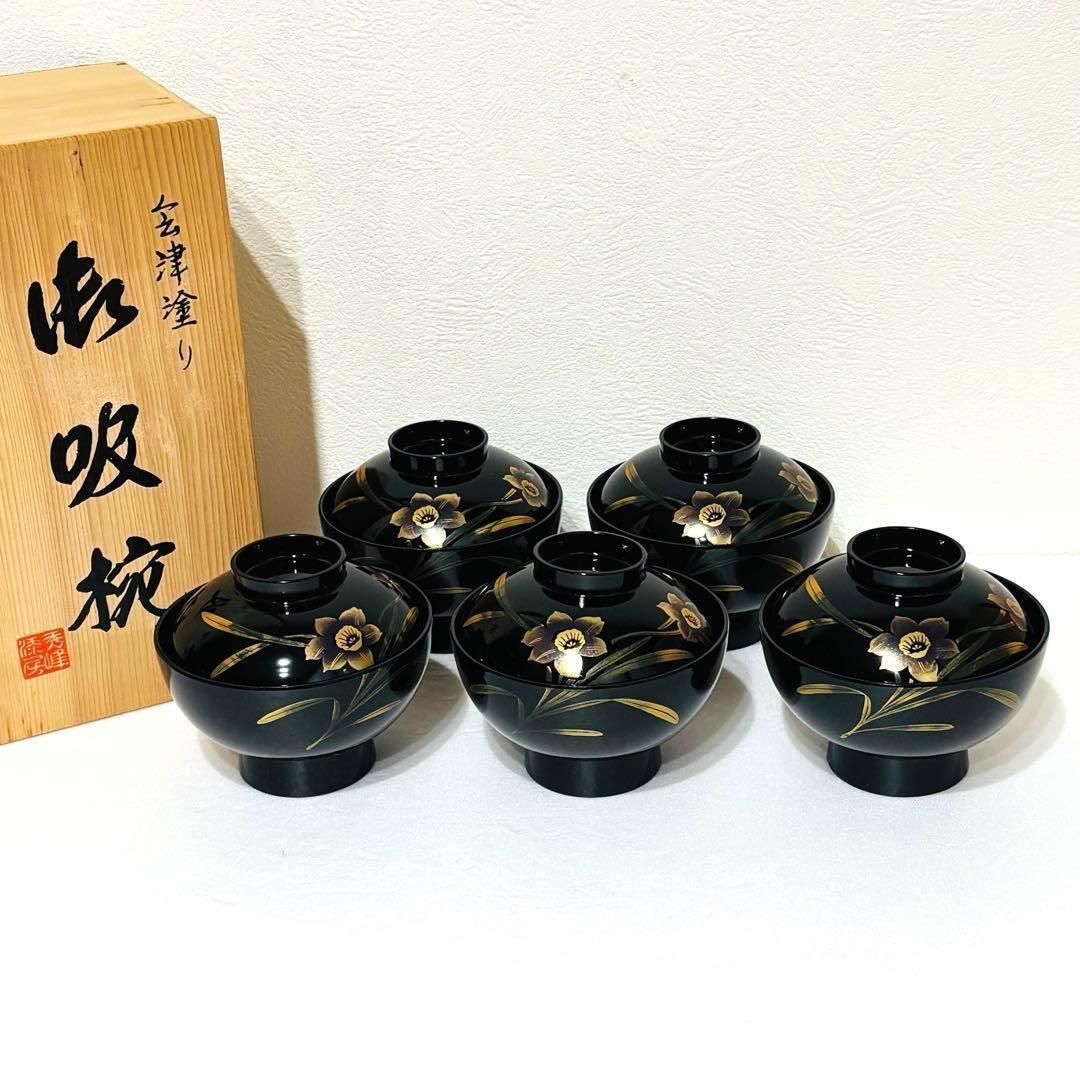 会津塗 合成漆器 秀峰漆房 水仙蒔絵 蓋付きお吸い物椀揃5客 未使用品
