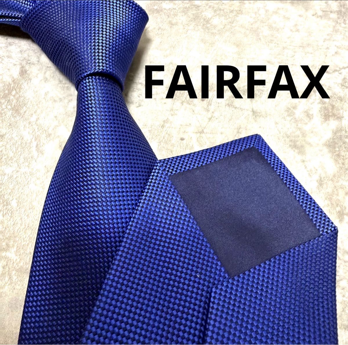 未使用級 FAIRFAX ネクタイ ネイビー ソリッド 無地 シルク 濃紺 王道