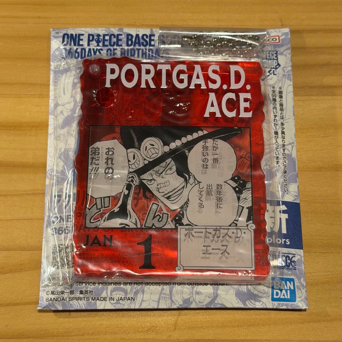 ワンピースベースショップくじ エース アクリルブロックチャーム