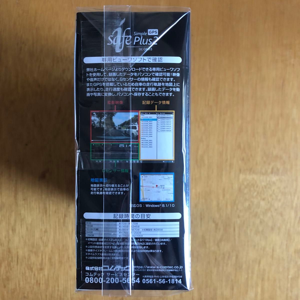コムテックDC-DR413 新品未開封品DR412進化版指定店モデル4台セット