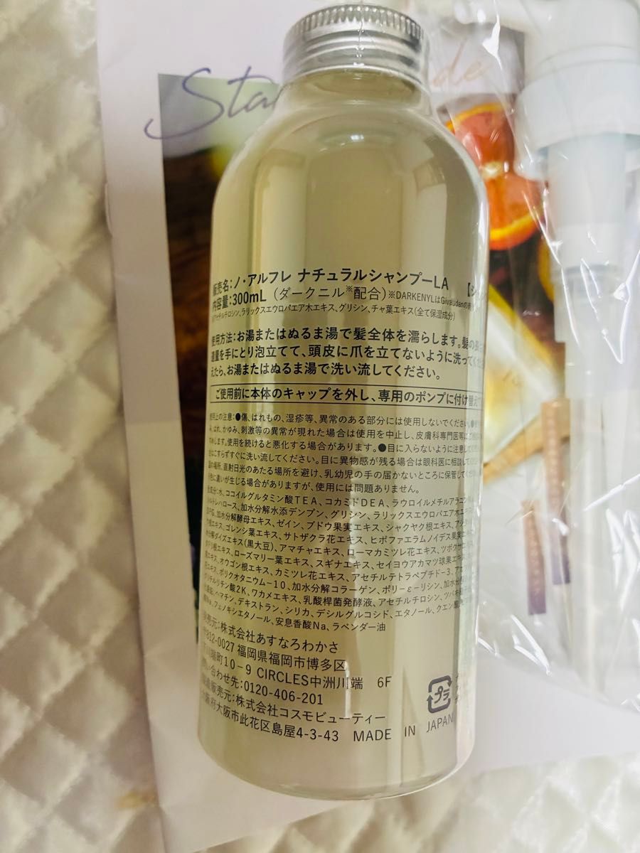 ノ・アルフレ ナチュラルシャンプー ラベンダー 300ml ポンプ付｜Yahoo