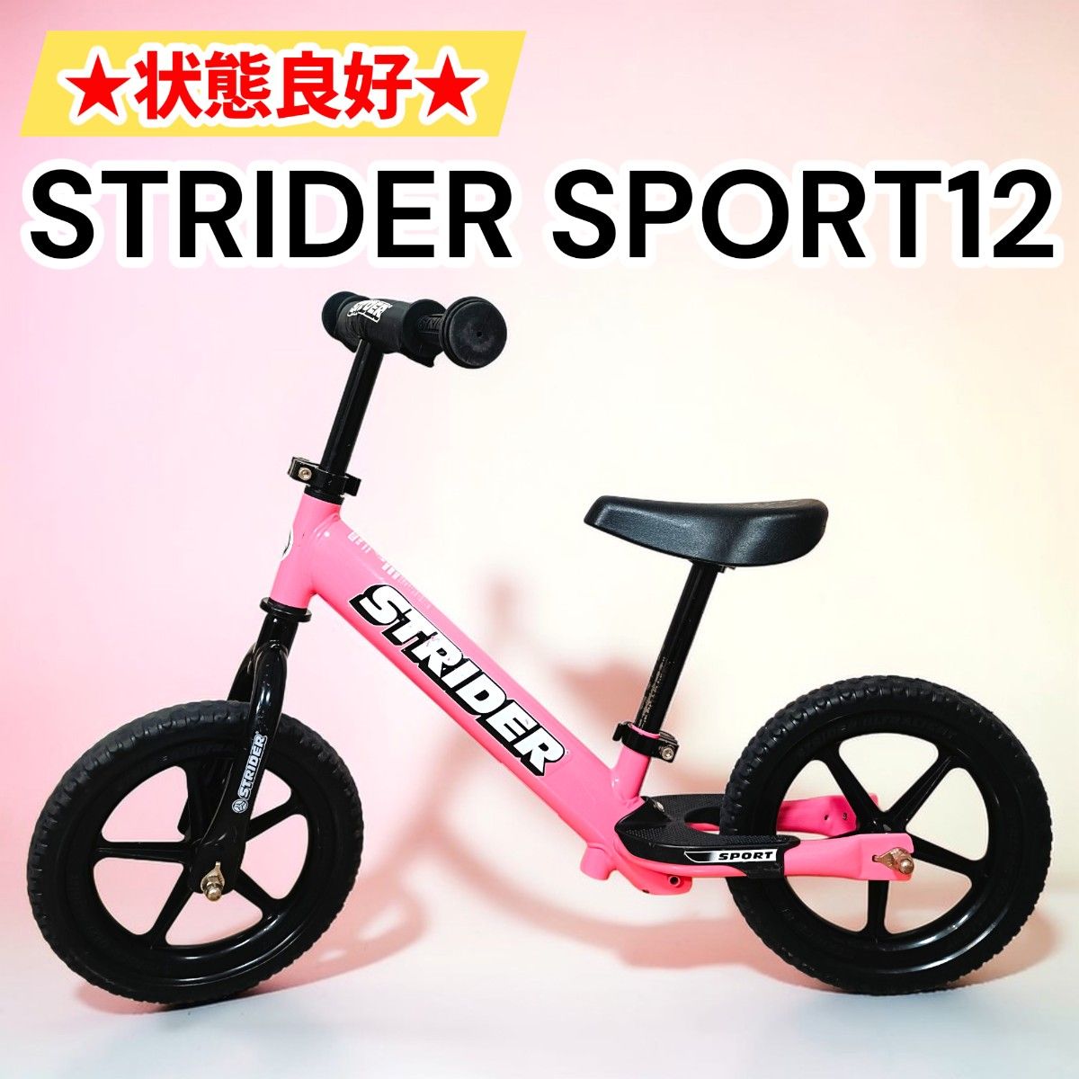 状態良好】STRIDER SPORT 12 ストライダー スポーツ 12インチ バランス