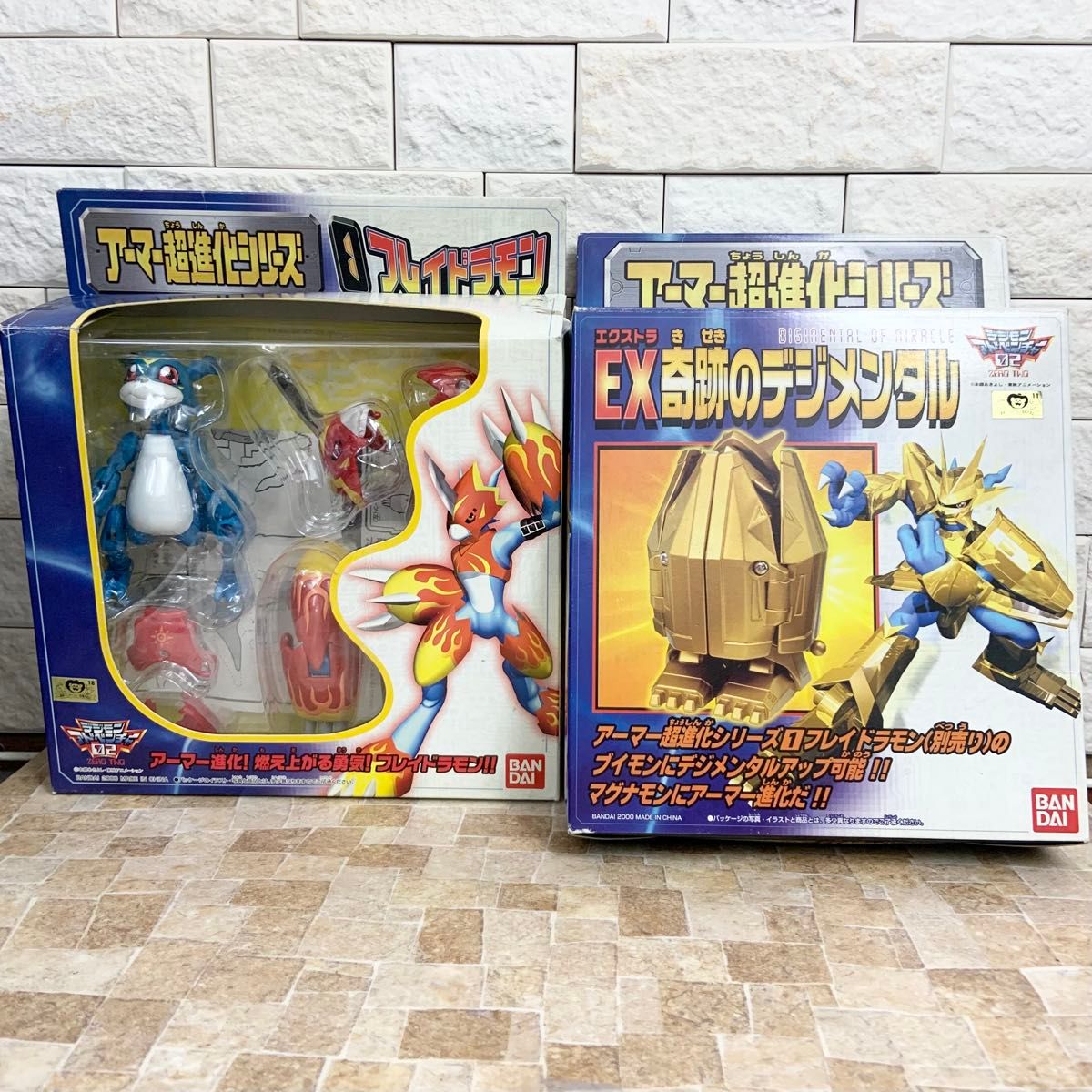 超希少】デジモンアドベンチャー02 アーマー超進化シリーズ 2点セット