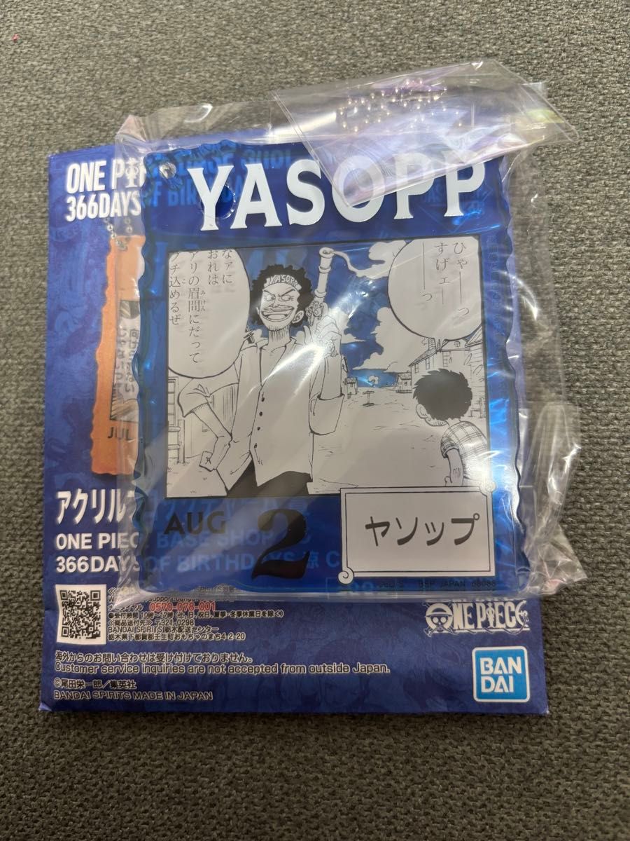 ワンピース ベースショップ くじ アクリルブロックチャーム ヤソップ