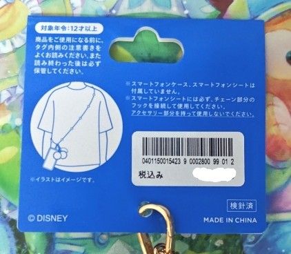 ディズニー パルパルーザ ミニー さくらんぼ スマートフォン