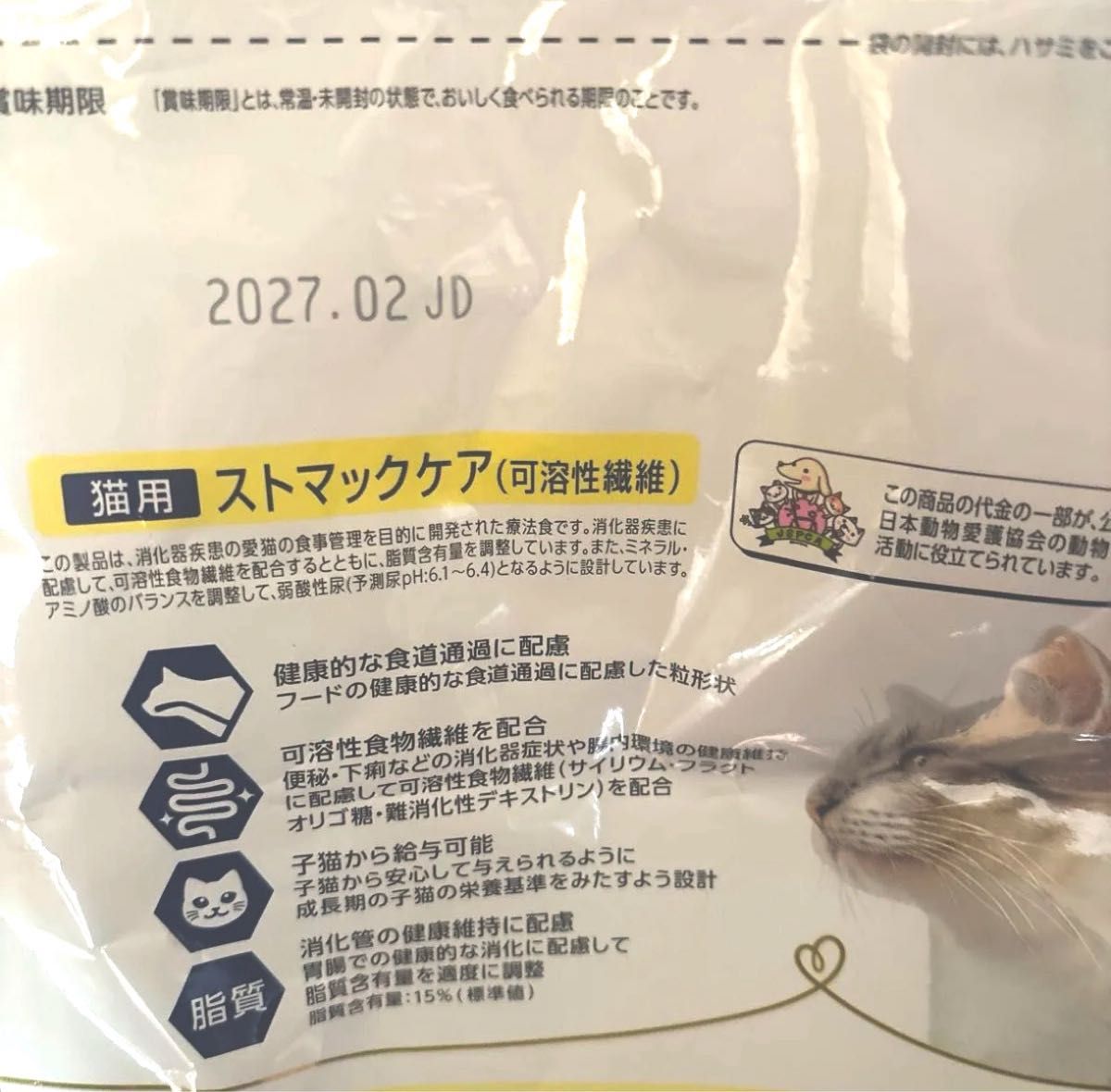 ドクターズケア 猫用 ストマックケア 可溶性繊維 お試し用 250g×2袋
