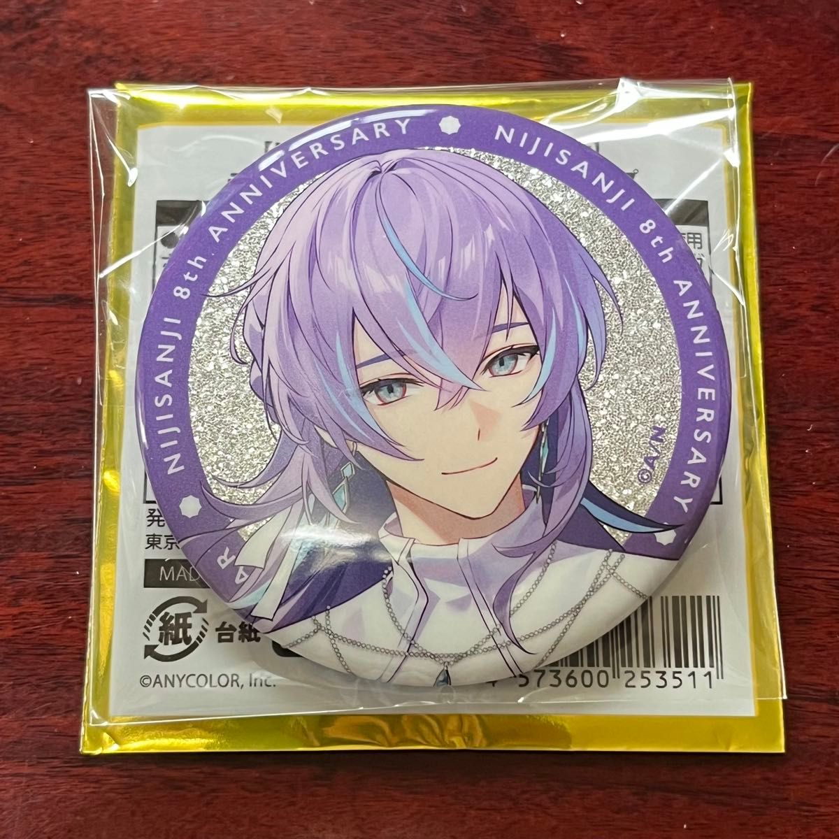 にじさんじ 8周年 缶バッジ グリッター Anniversary 星導 ショウ