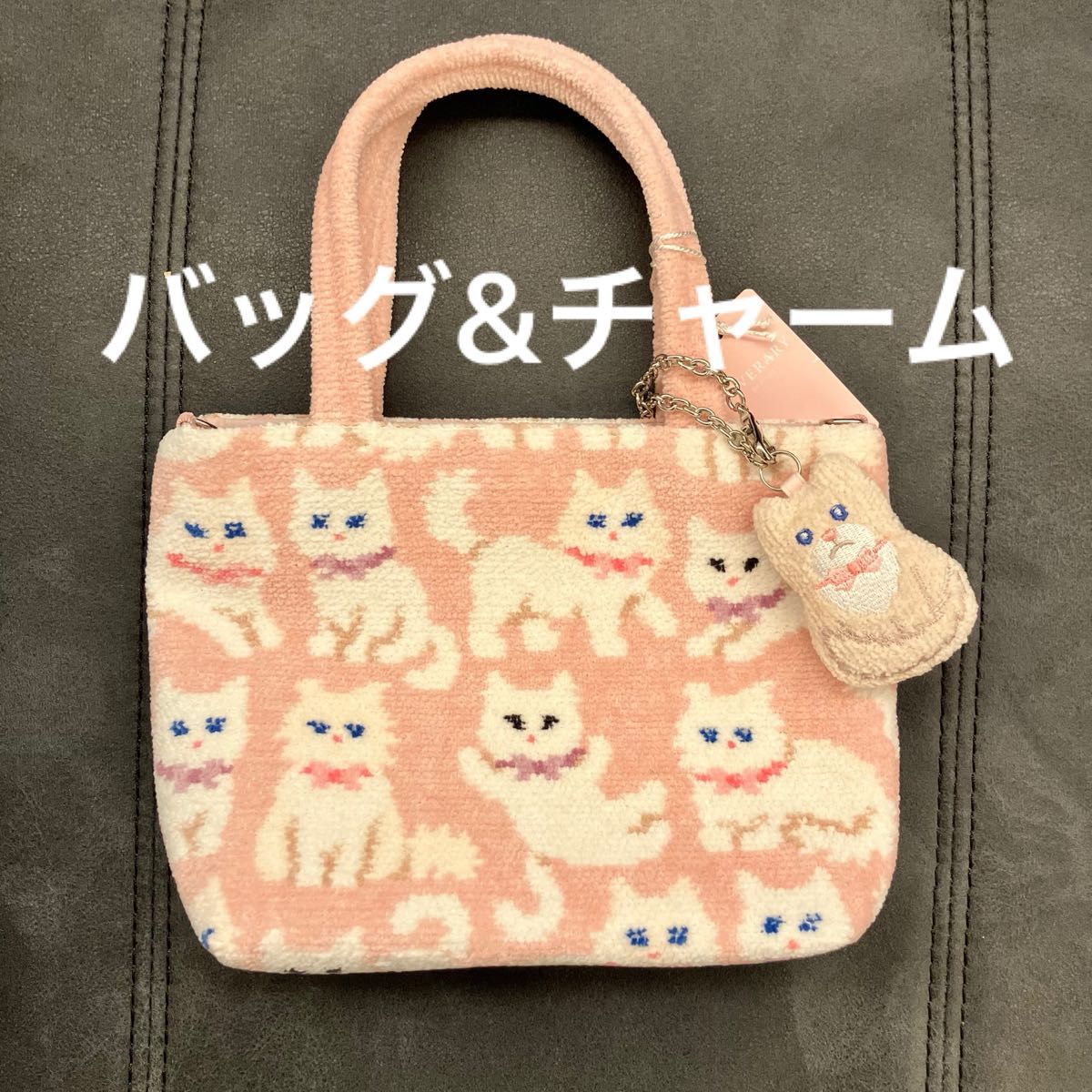FEILER フェイラー トートバッグ ピンク モフモフネコチャン バッグ