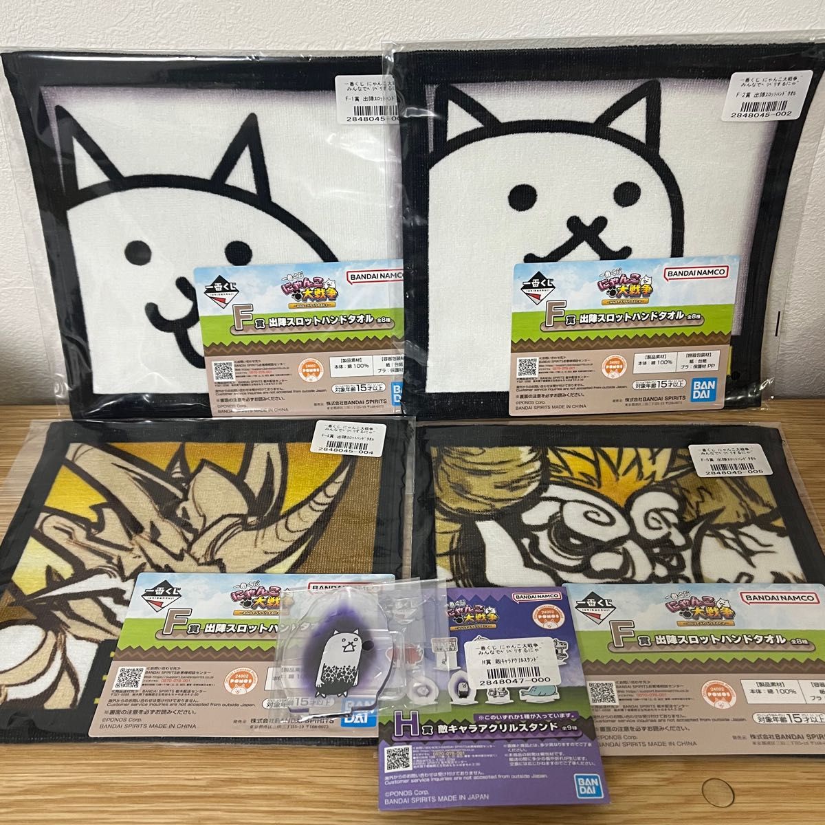 一番くじ にゃんこ大戦争 F賞 出陣スロットタオル H賞 敵キャラ