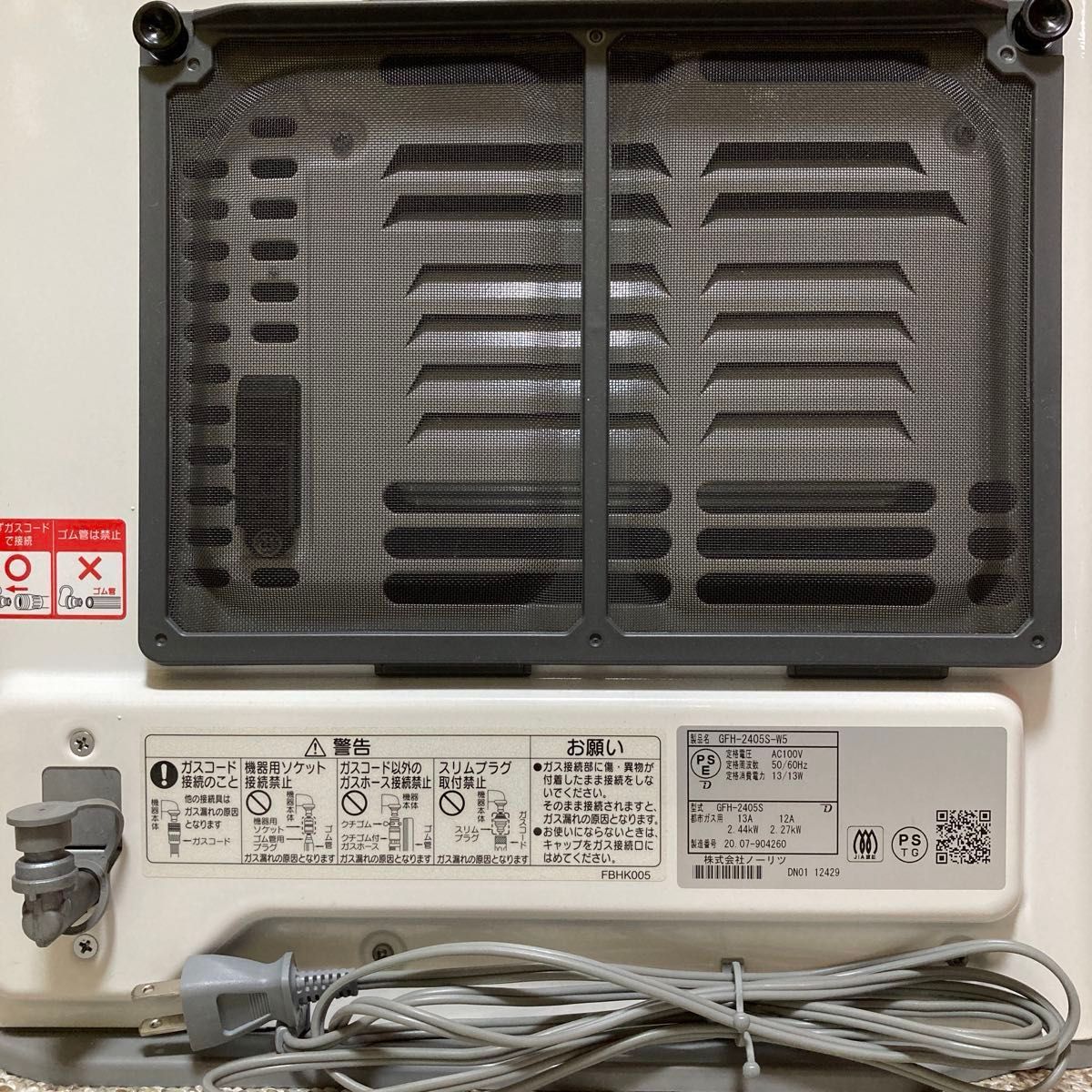 動作確認済】ノーリツ ガスファンヒーター GFH-2405S-W5 都市ガス用