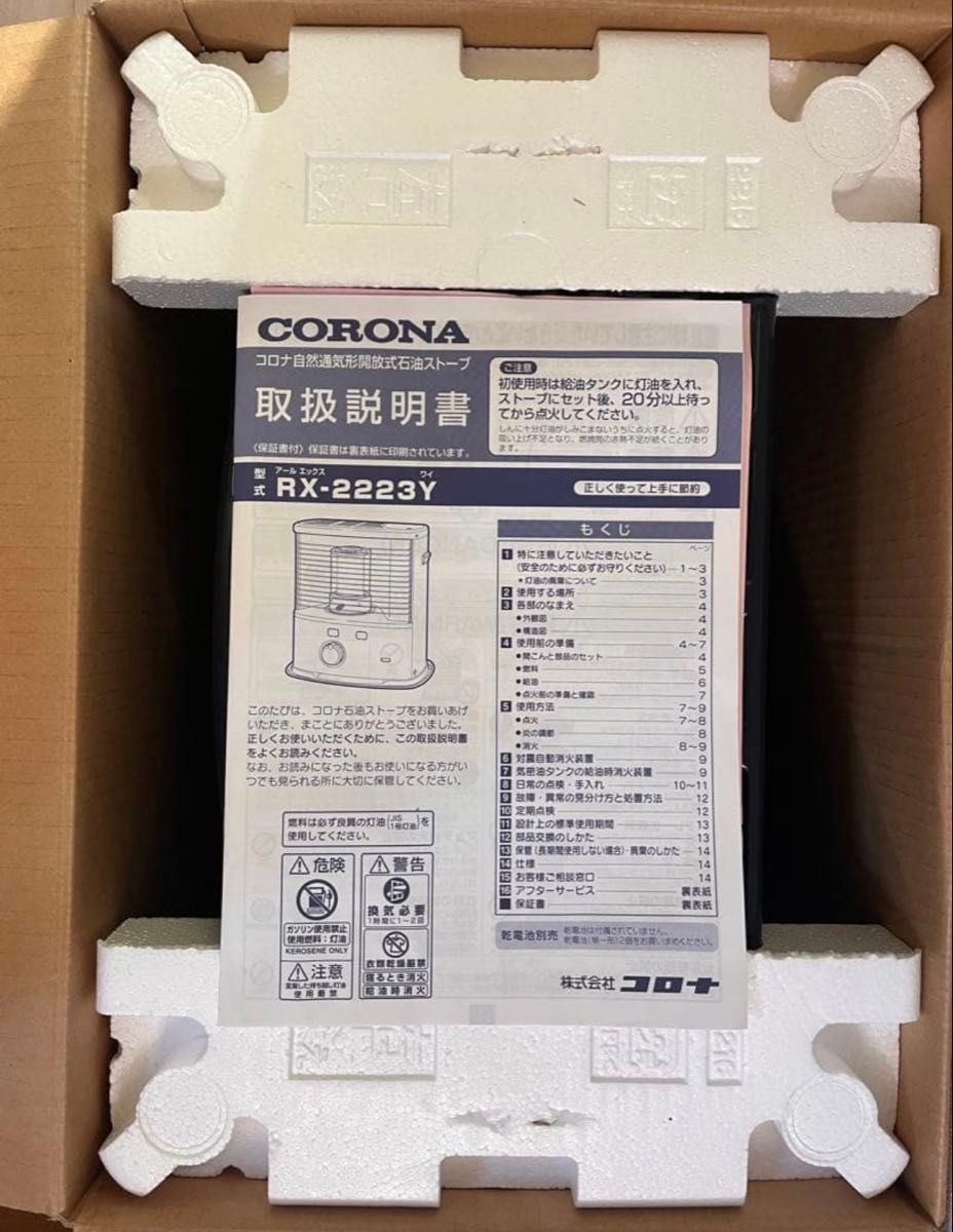 石油ストーブ コロナ CORONA RX-2223Y-HD 昨年購入 使用短期｜Yahoo